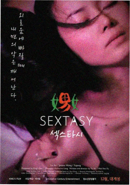 柯南剧场版歌曲 美しい鰭 封面图